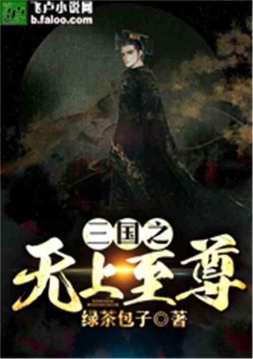 空袭敌营
